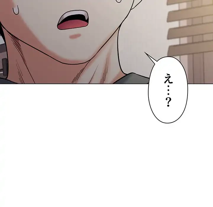 大学生活はサークルから 第34話 - 131