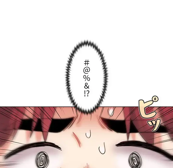 大学生活はサークルから 第34話 - 134