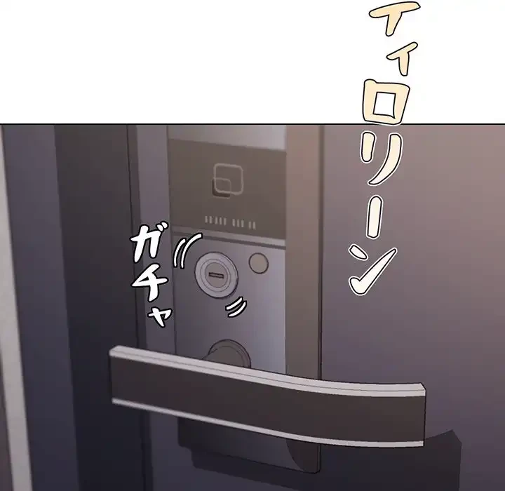 大学生活はサークルから 第34話 - 136