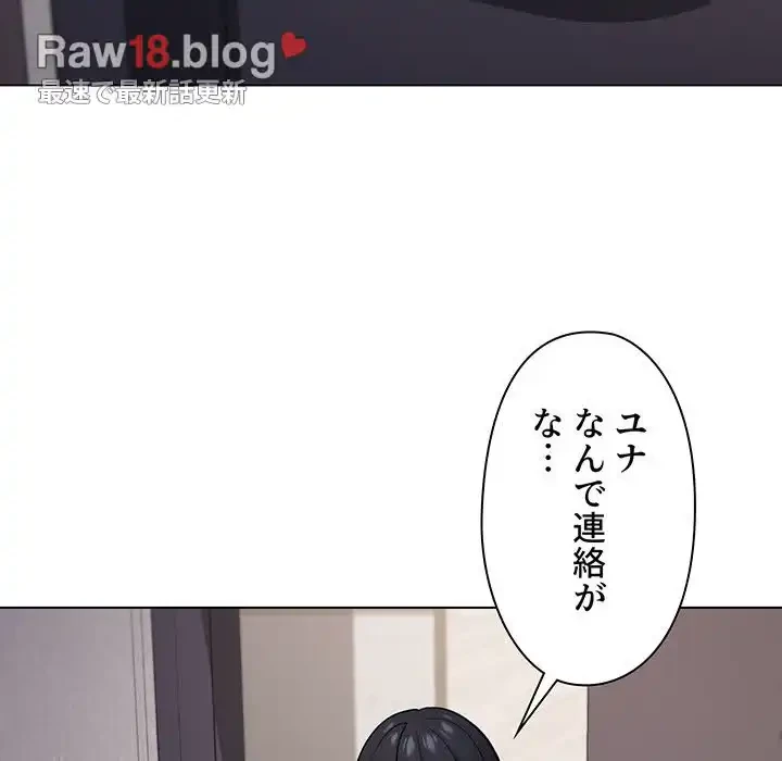 大学生活はサークルから 第34話 - 137