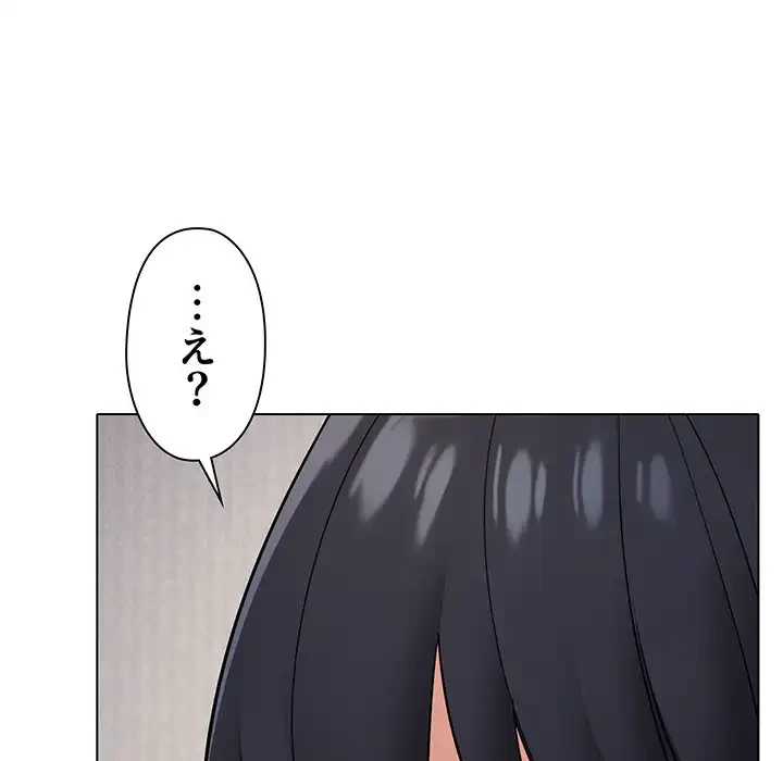 大学生活はサークルから 第34話 - 139