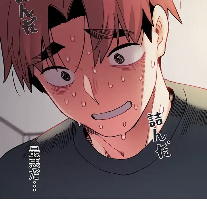 大学生活はサークルから 第34話 - 145