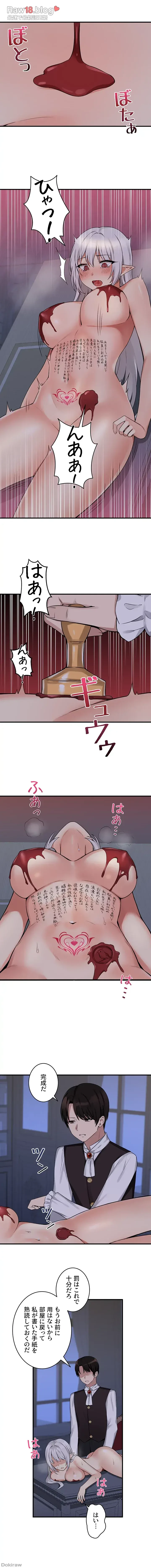 虐げられたいエルフ様 第11話 - 9