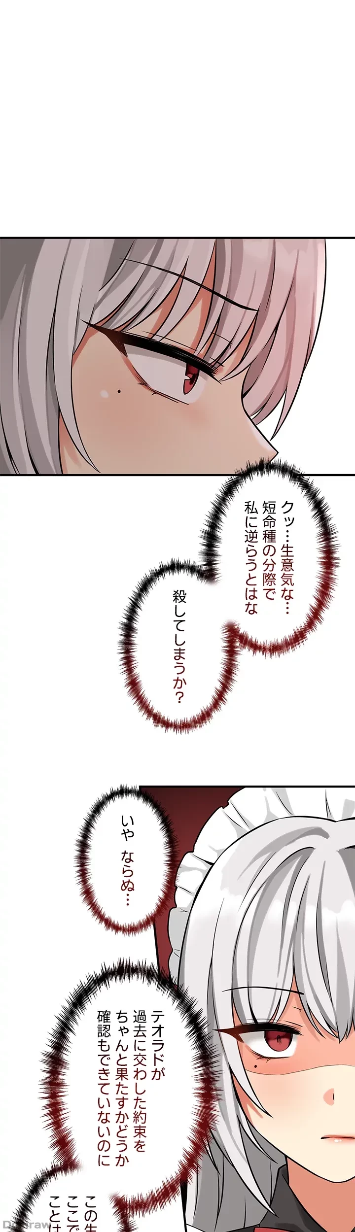 虐げられたいエルフ様 第13話 - 1