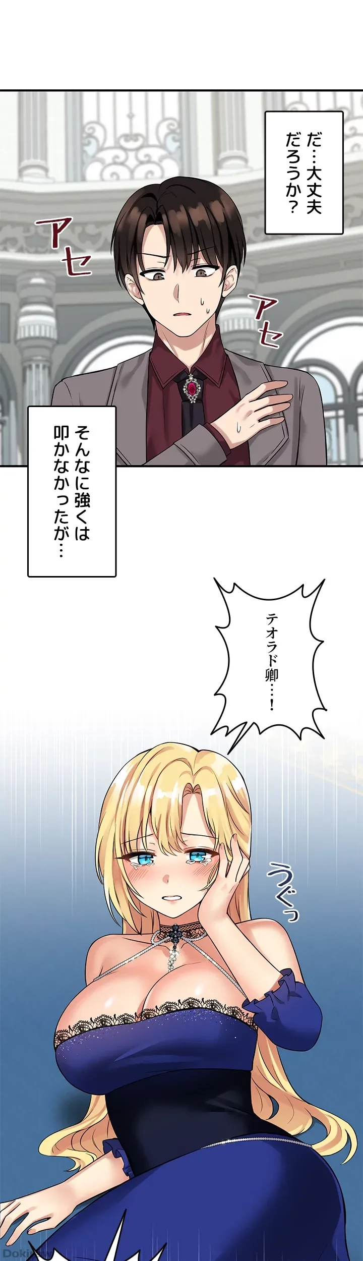 虐げられたいエルフ様 第13話 - 20