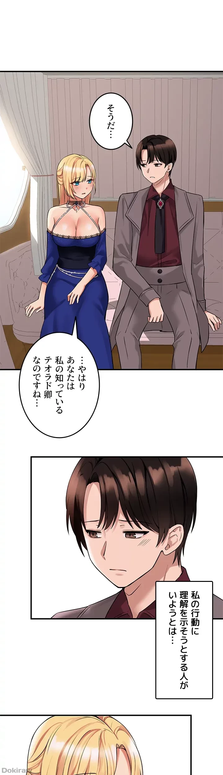 虐げられたいエルフ様 第13話 - 32
