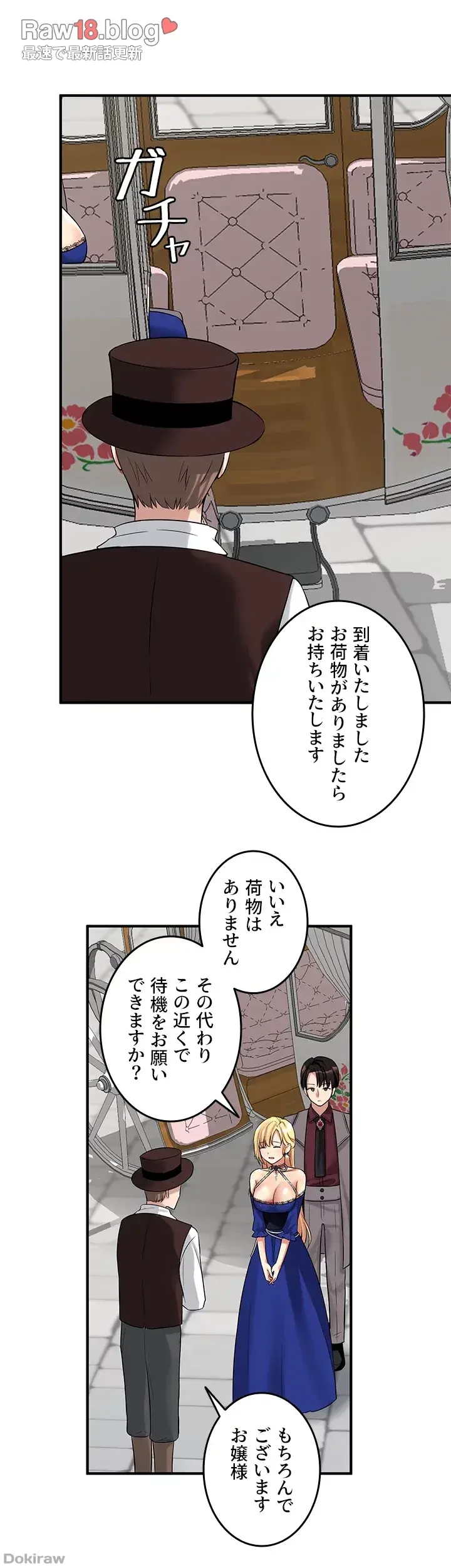 虐げられたいエルフ様 第13話 - 40