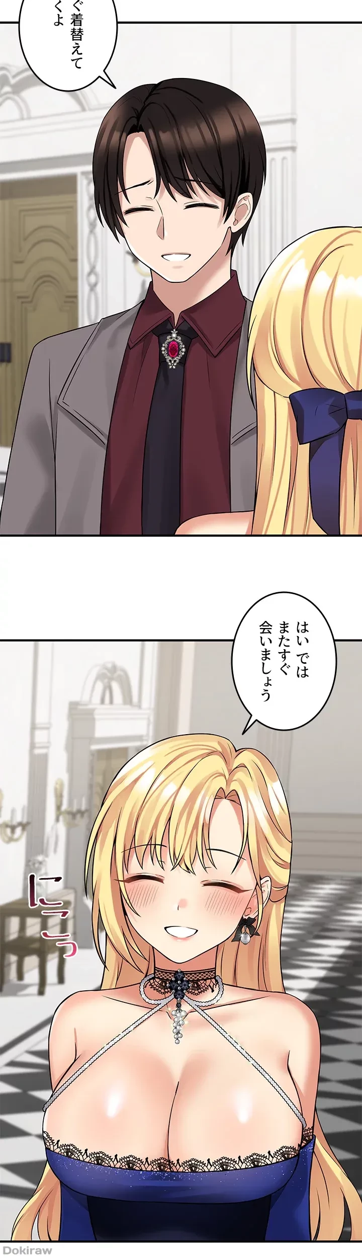 虐げられたいエルフ様 第14話 - 4