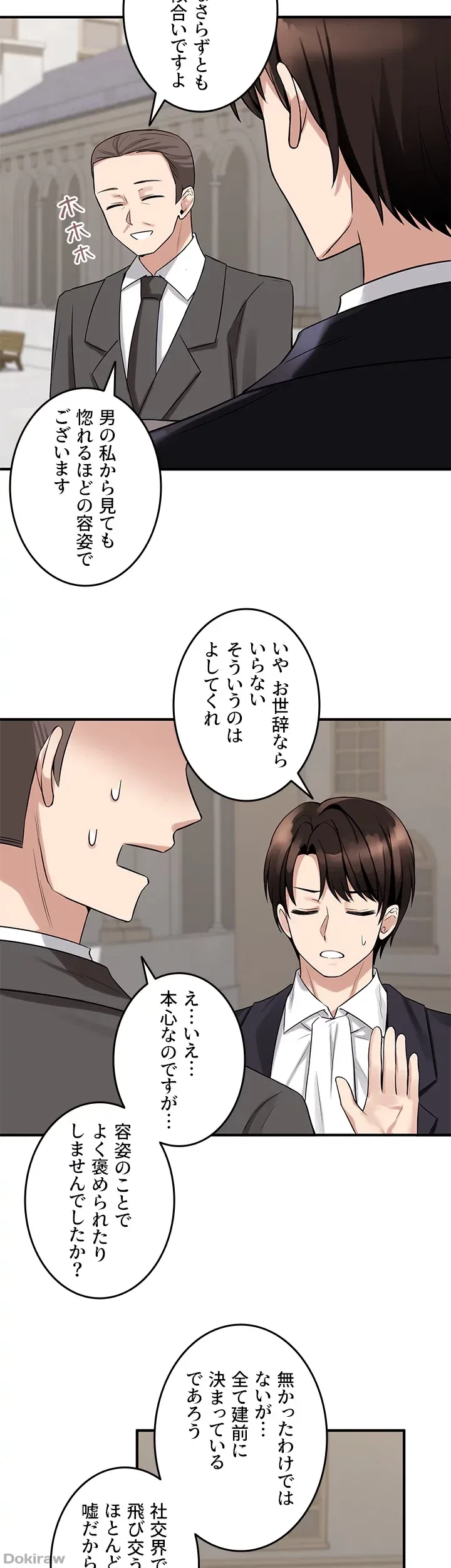 虐げられたいエルフ様 第14話 - 7