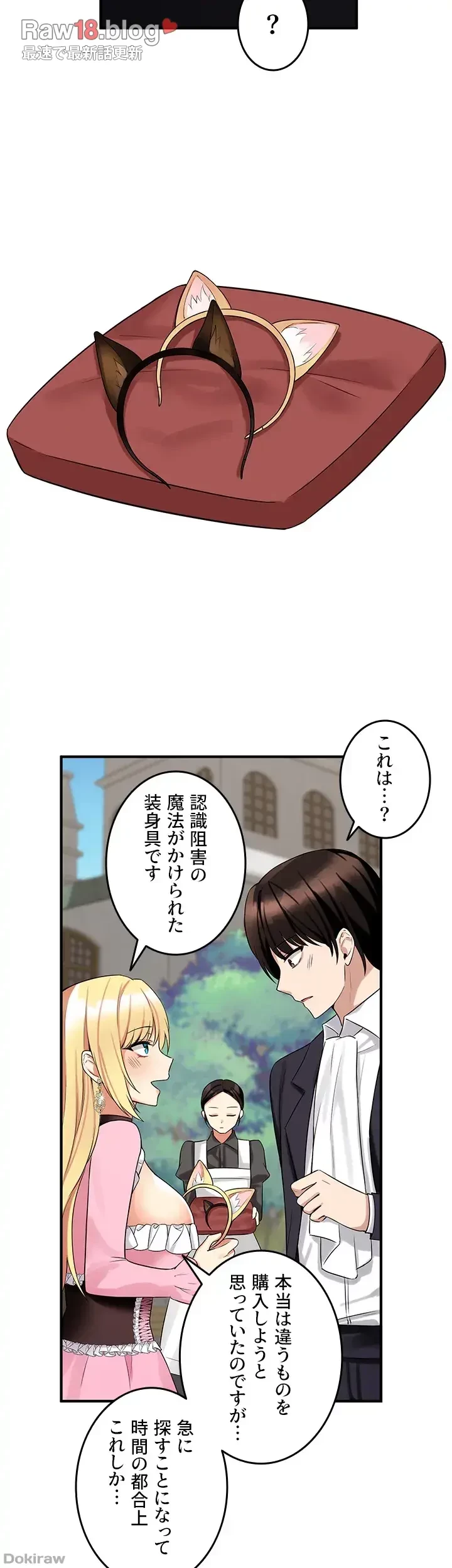 虐げられたいエルフ様 第14話 - 15