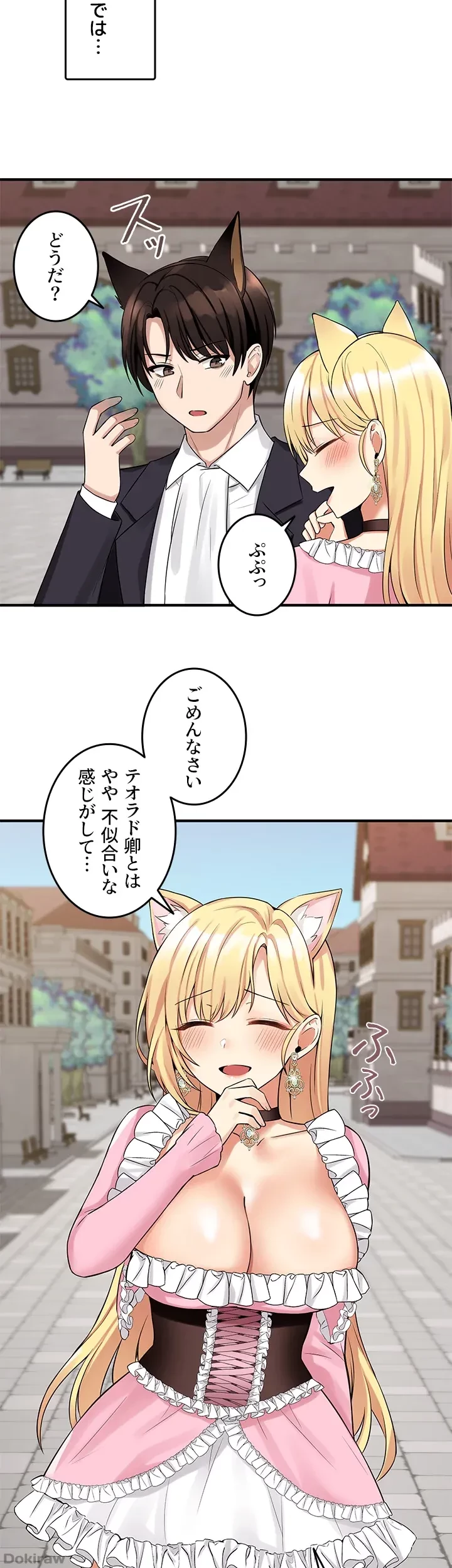 虐げられたいエルフ様 第14話 - 20