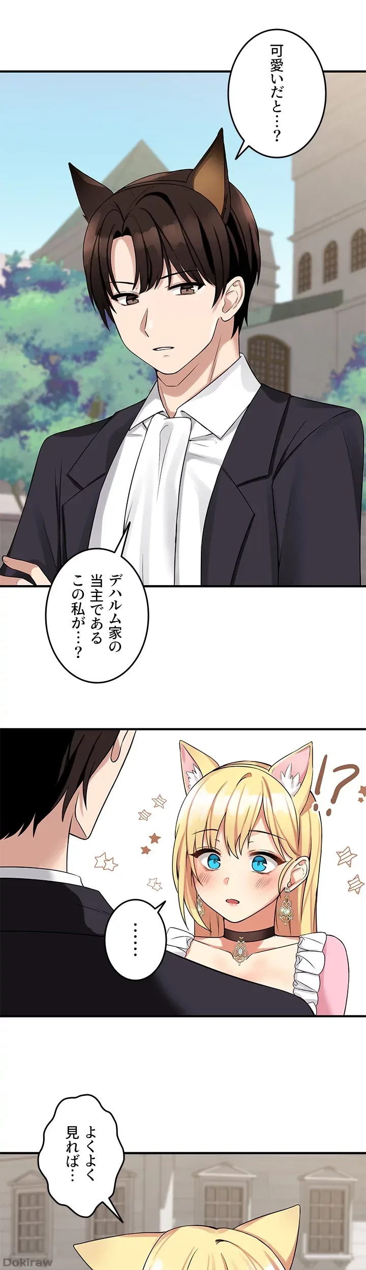 虐げられたいエルフ様 第14話 - 22