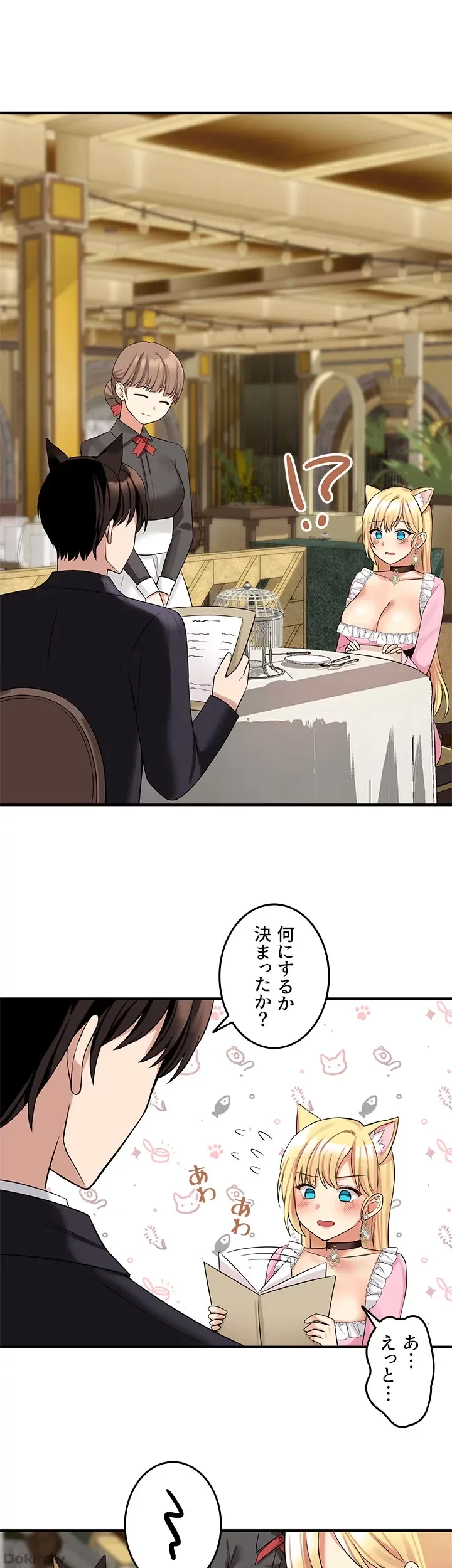 虐げられたいエルフ様 第14話 - 26