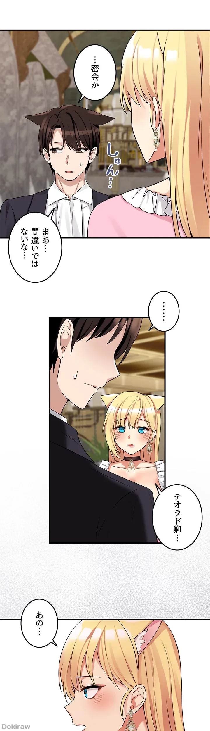 虐げられたいエルフ様 第14話 - 29