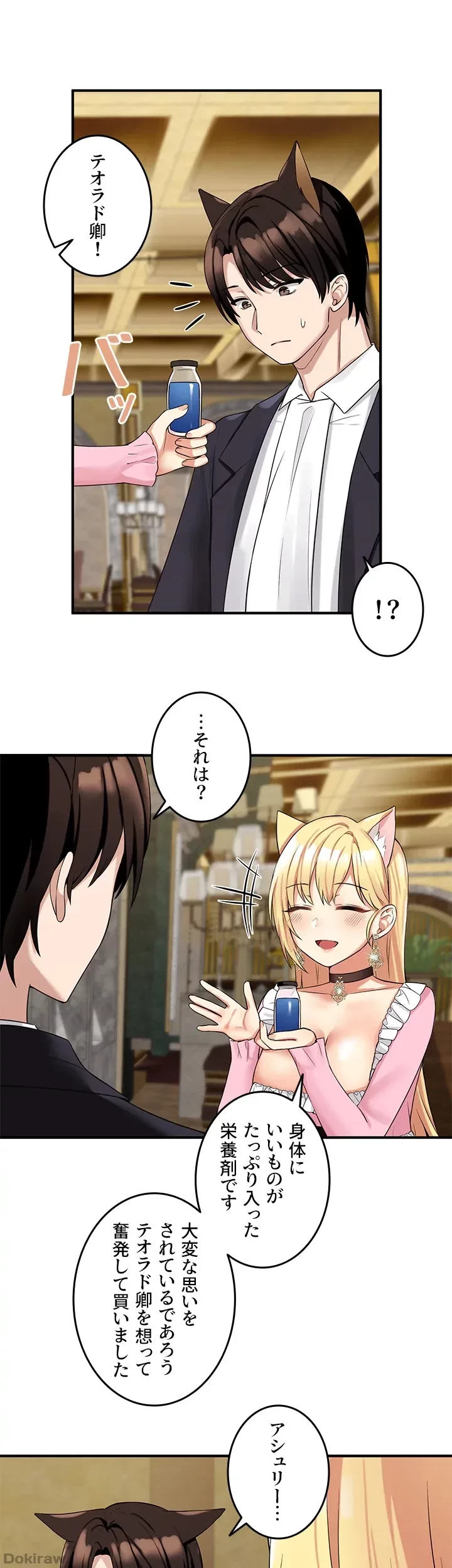 虐げられたいエルフ様 第14話 - 37