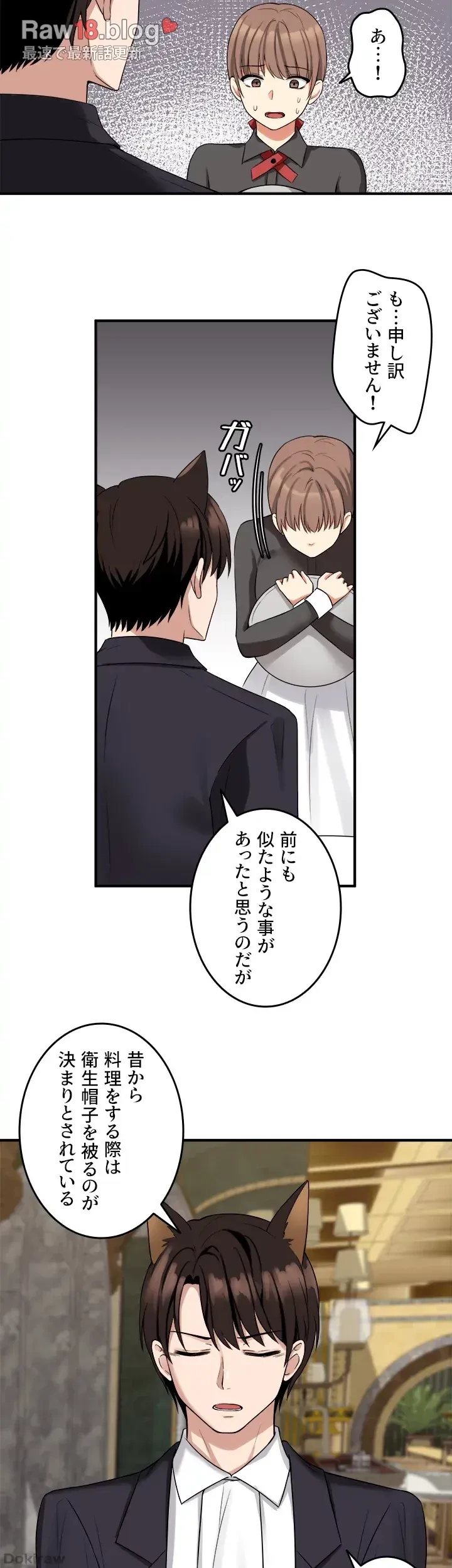 虐げられたいエルフ様 第15話 - 8