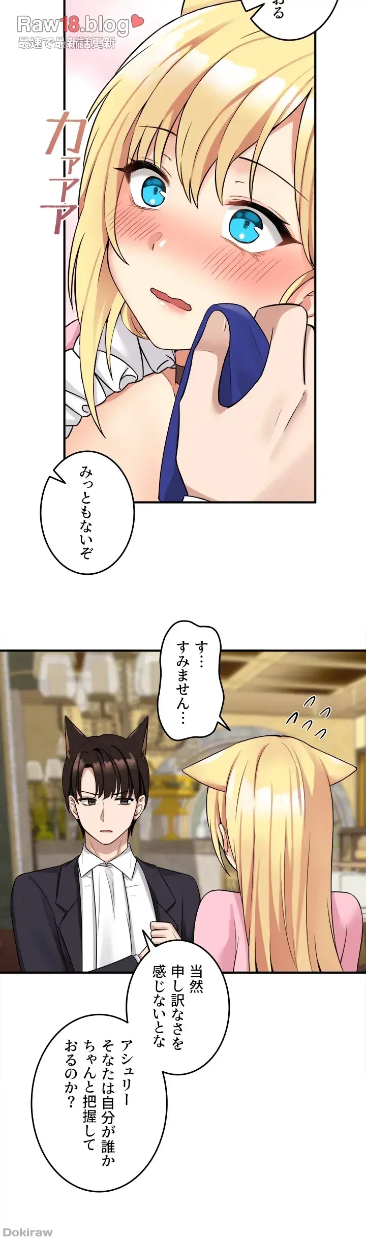 虐げられたいエルフ様 第15話 - 21