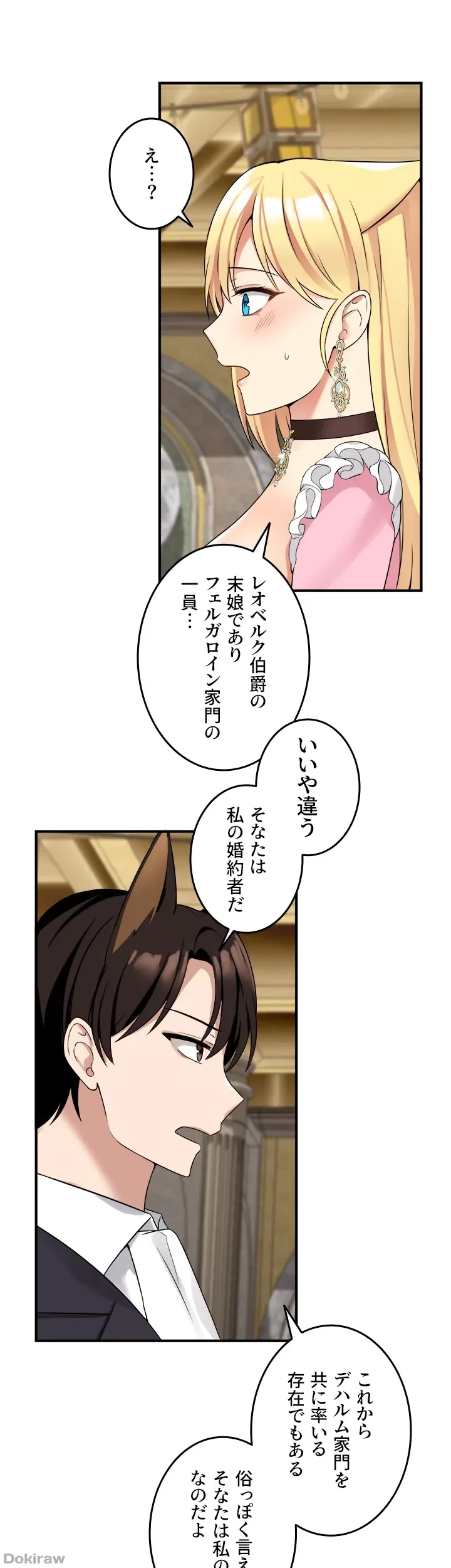 虐げられたいエルフ様 第15話 - 22