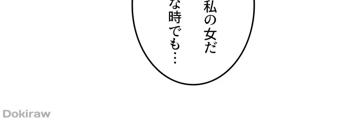 虐げられたいエルフ様 第16話 - 18