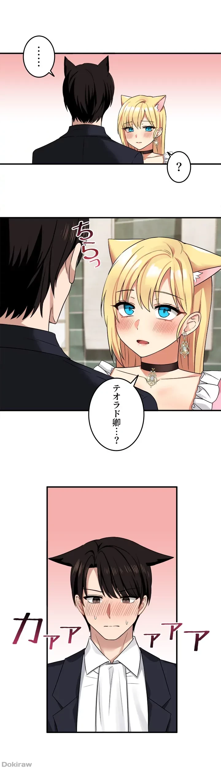 虐げられたいエルフ様 第16話 - 19