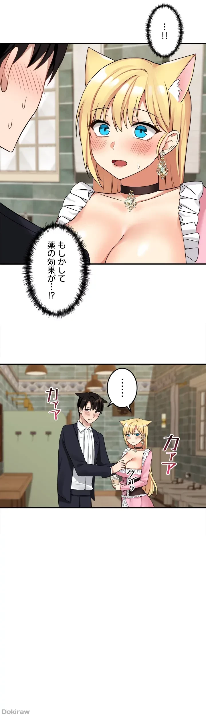 虐げられたいエルフ様 第16話 - 20