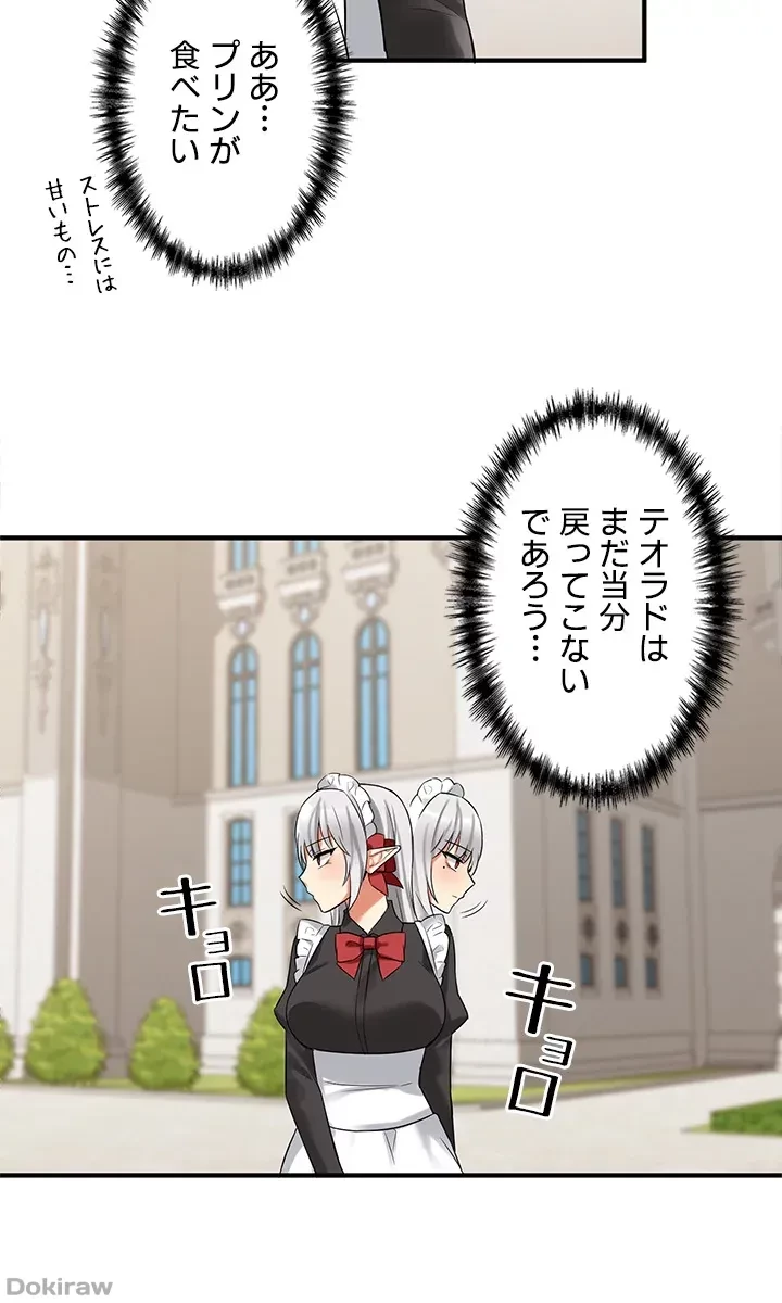 虐げられたいエルフ様 第16話 - 26
