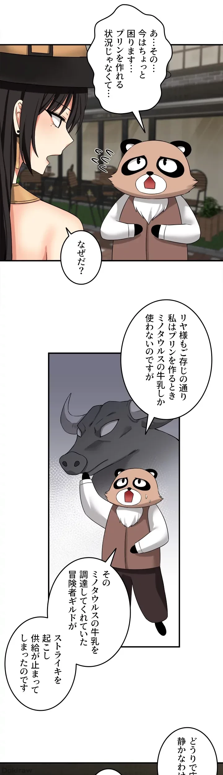 虐げられたいエルフ様 第16話 - 35