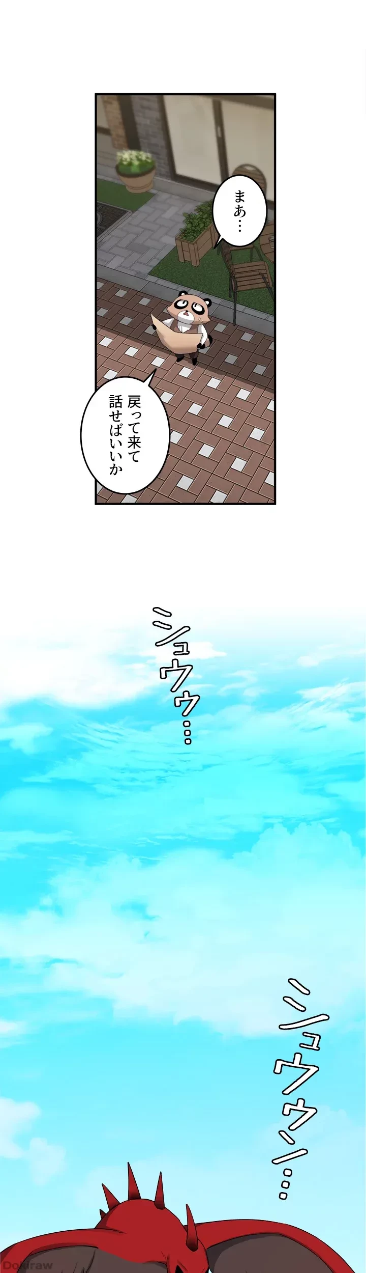 虐げられたいエルフ様 第16話 - 41