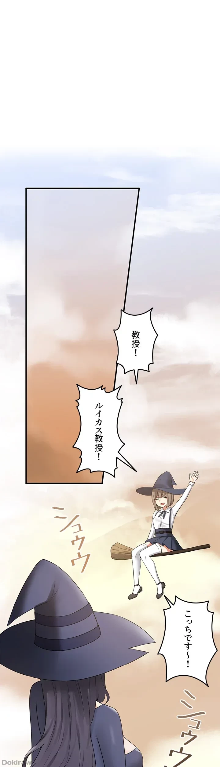 虐げられたいエルフ様 第18話 - 8