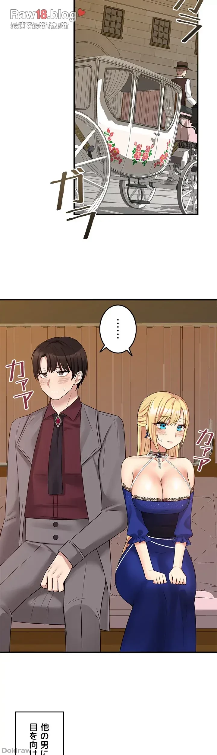 虐げられたいエルフ様 第18話 - 28
