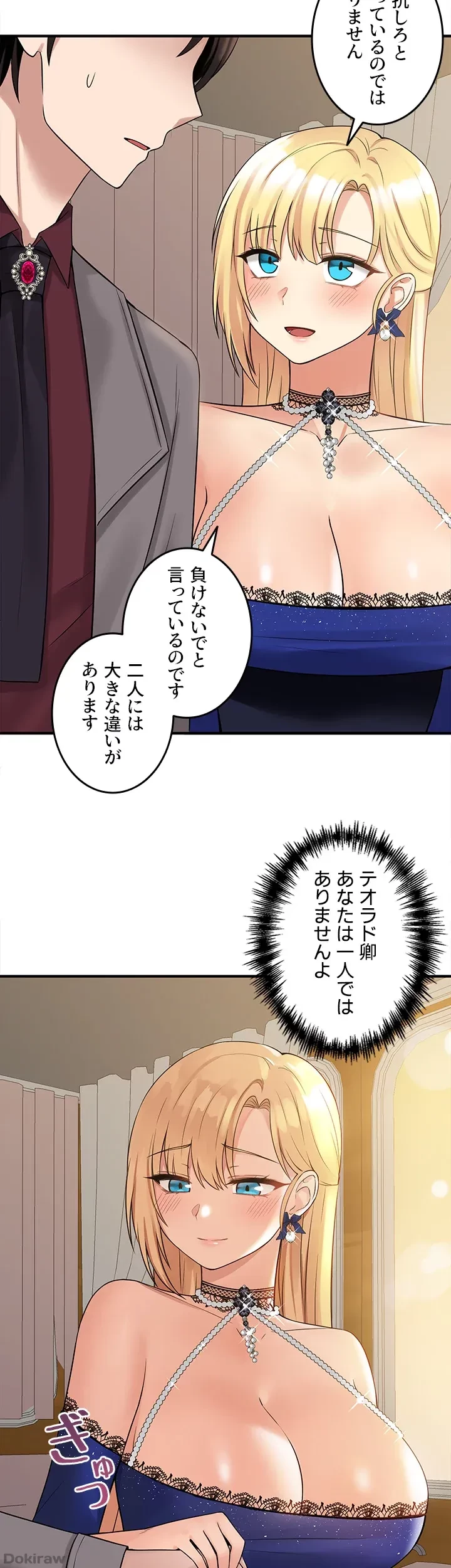 虐げられたいエルフ様 第18話 - 32