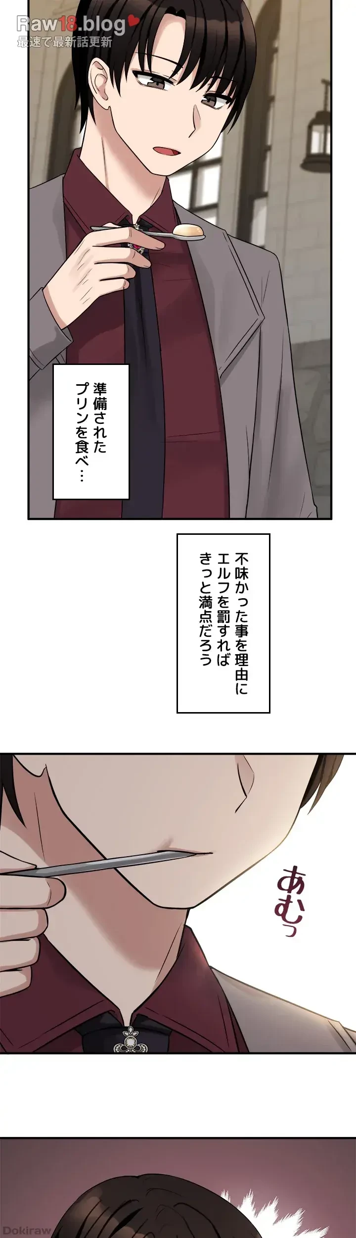 虐げられたいエルフ様 第18話 - 40