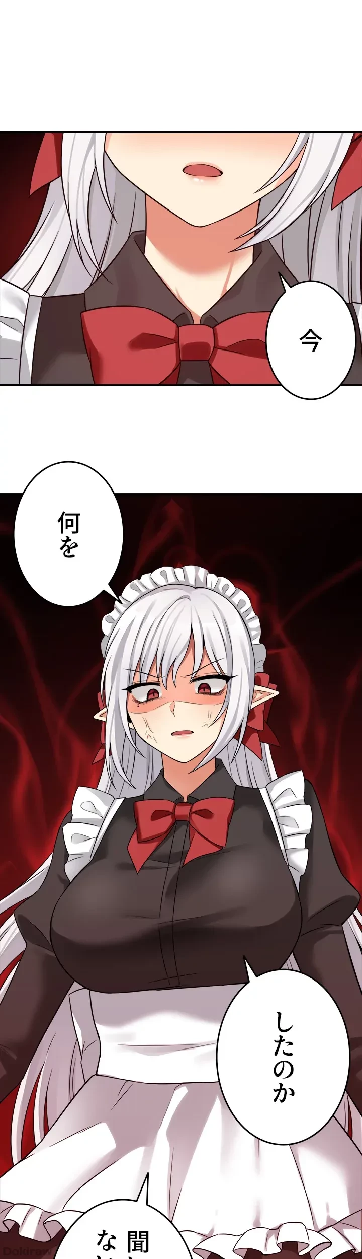 虐げられたいエルフ様 第19話 - 2