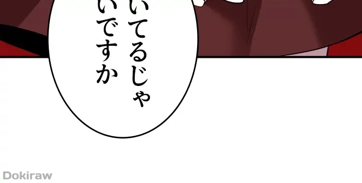 虐げられたいエルフ様 第19話 - 3