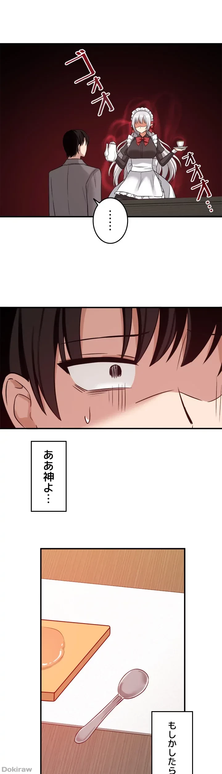虐げられたいエルフ様 第19話 - 4