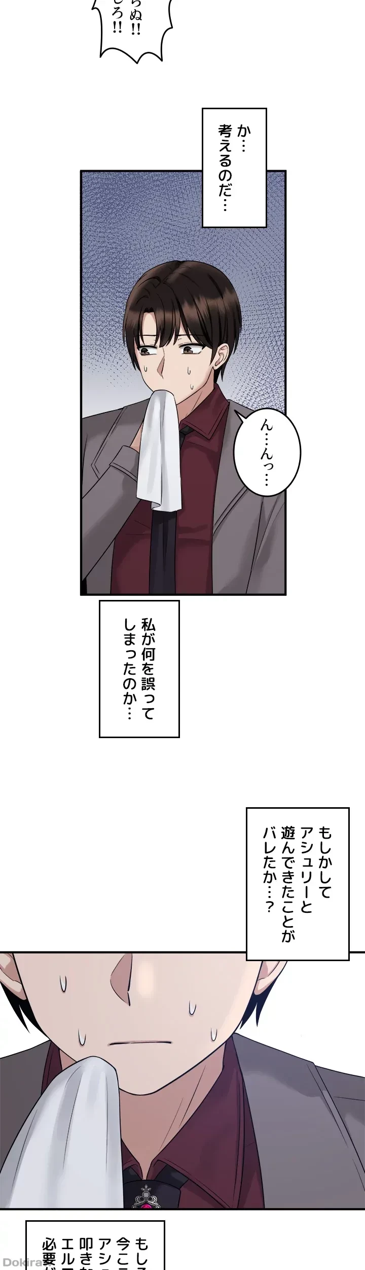 虐げられたいエルフ様 第19話 - 7