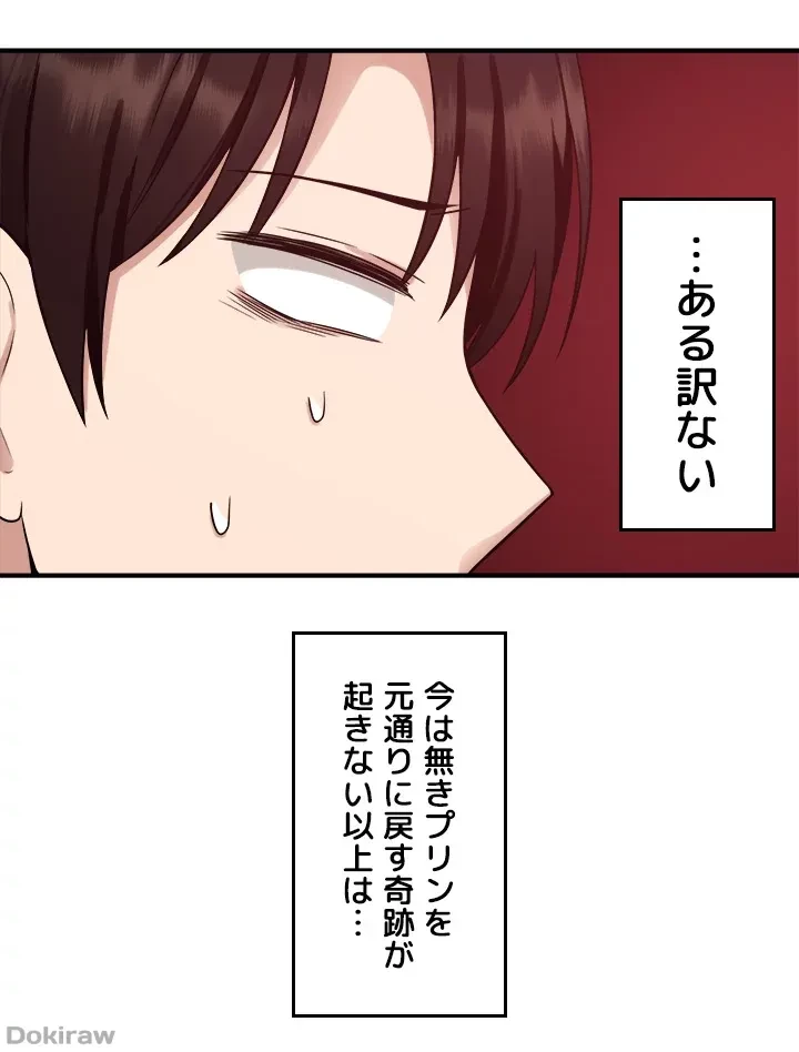 虐げられたいエルフ様 第19話 - 12
