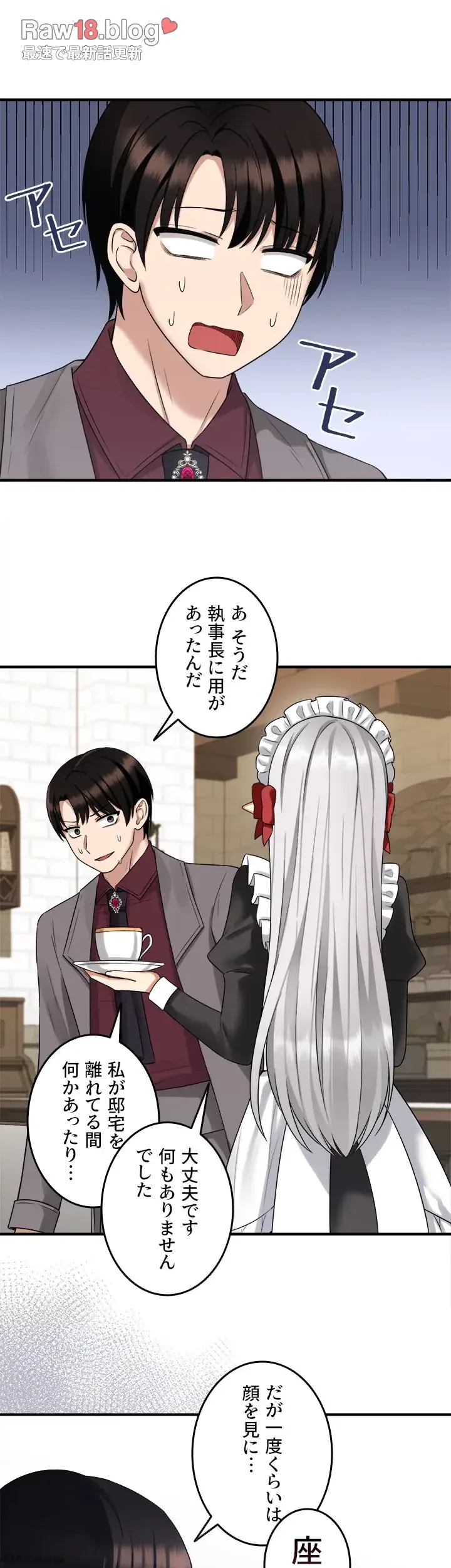 虐げられたいエルフ様 第19話 - 15