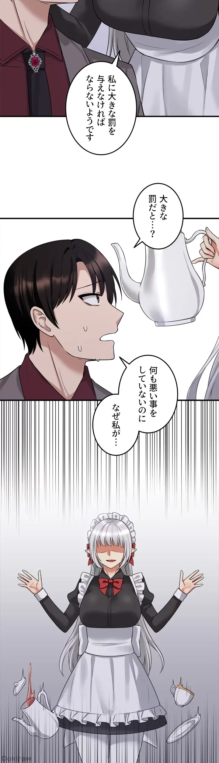 虐げられたいエルフ様 第19話 - 19