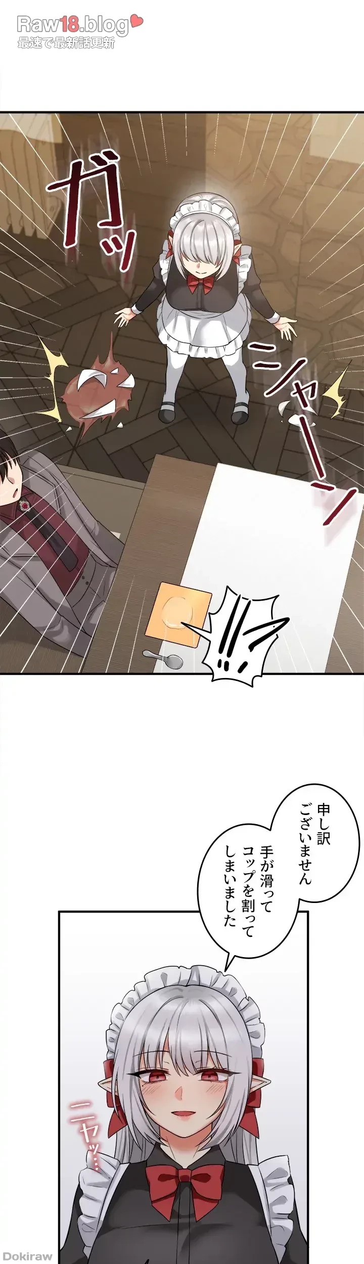 虐げられたいエルフ様 第19話 - 21