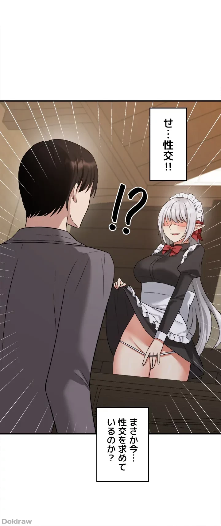 虐げられたいエルフ様 第19話 - 24