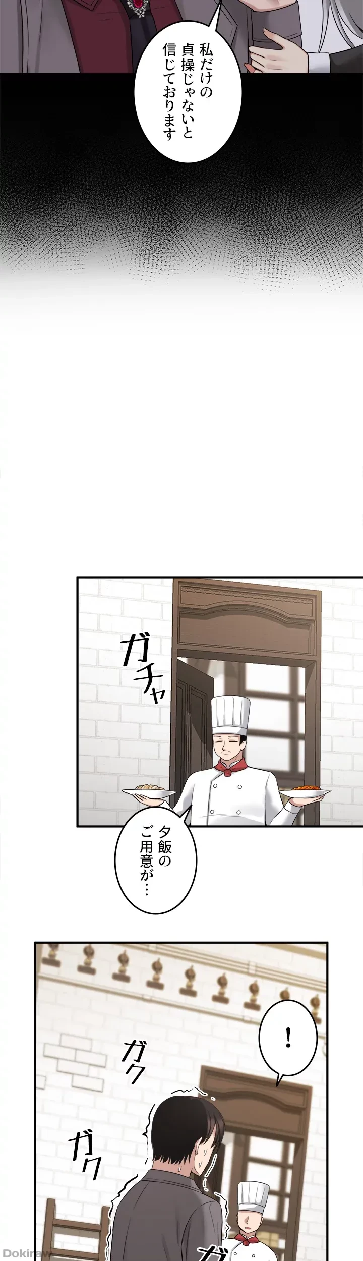 虐げられたいエルフ様 第19話 - 30