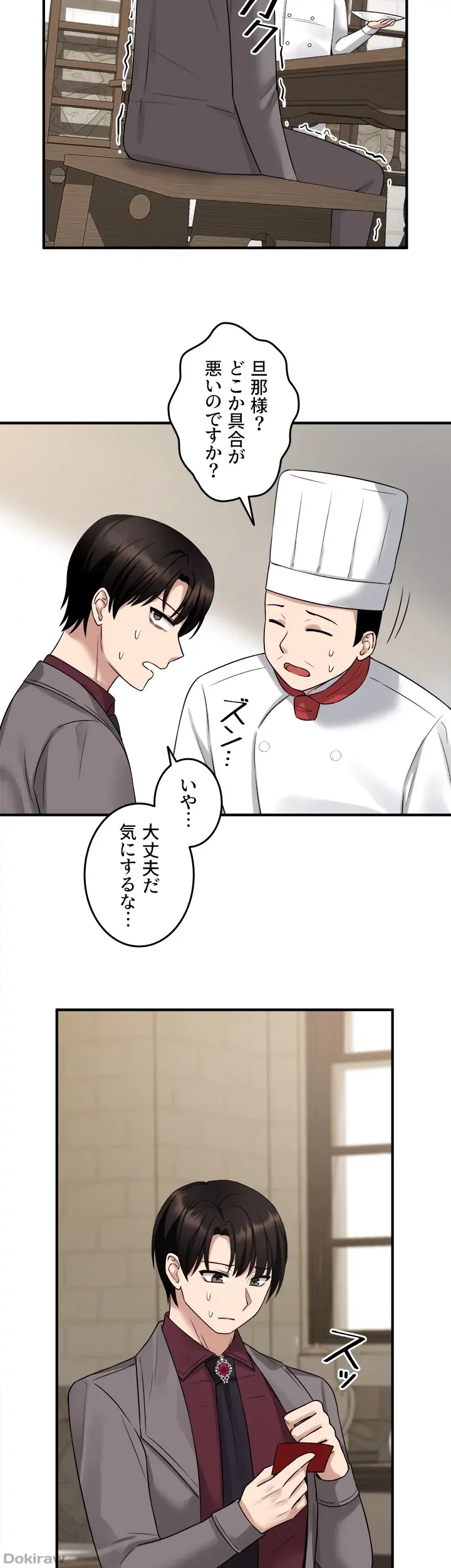 虐げられたいエルフ様 第19話 - 31