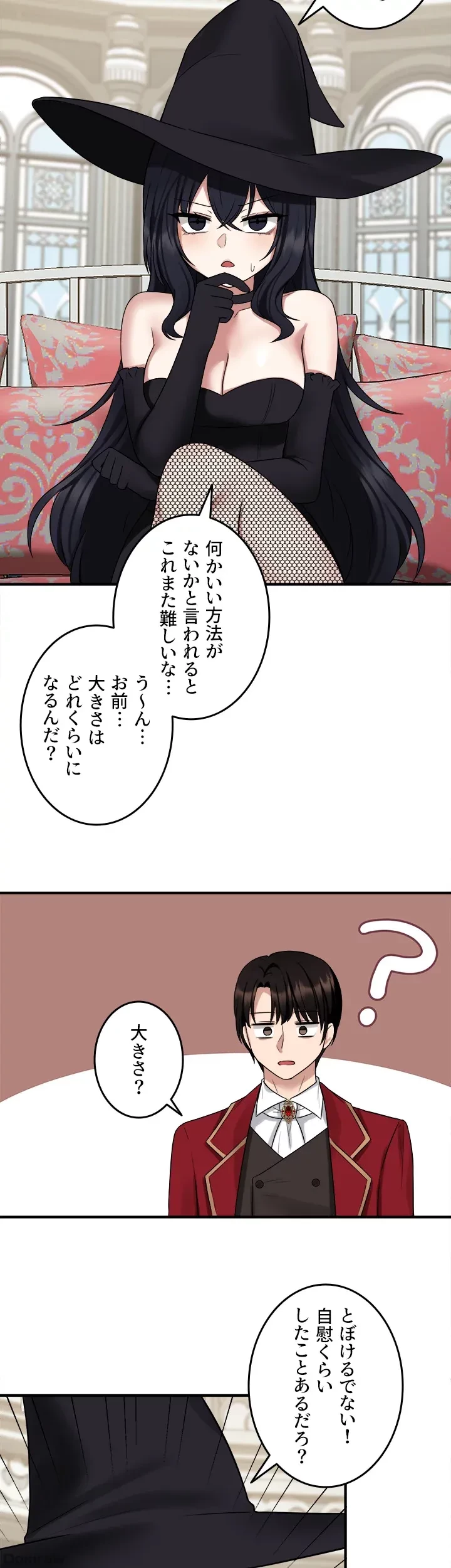 虐げられたいエルフ様 第19話 - 38