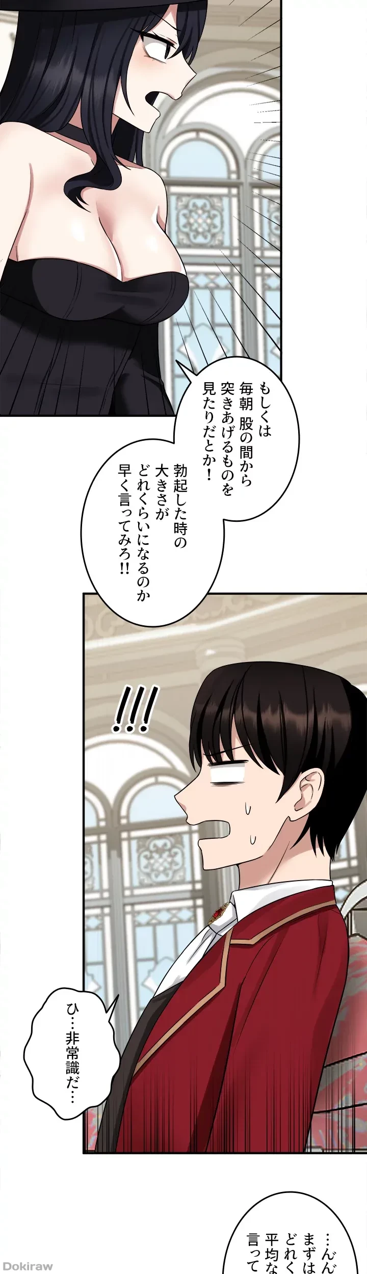 虐げられたいエルフ様 第19話 - 39