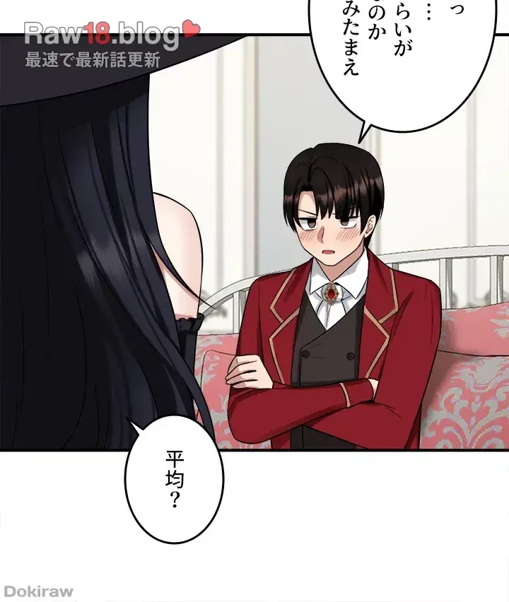 虐げられたいエルフ様 第19話 - 40