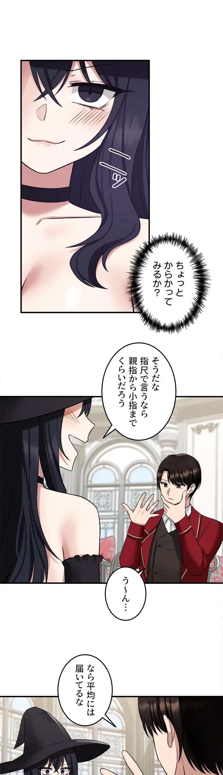 虐げられたいエルフ様 第19話 - 41