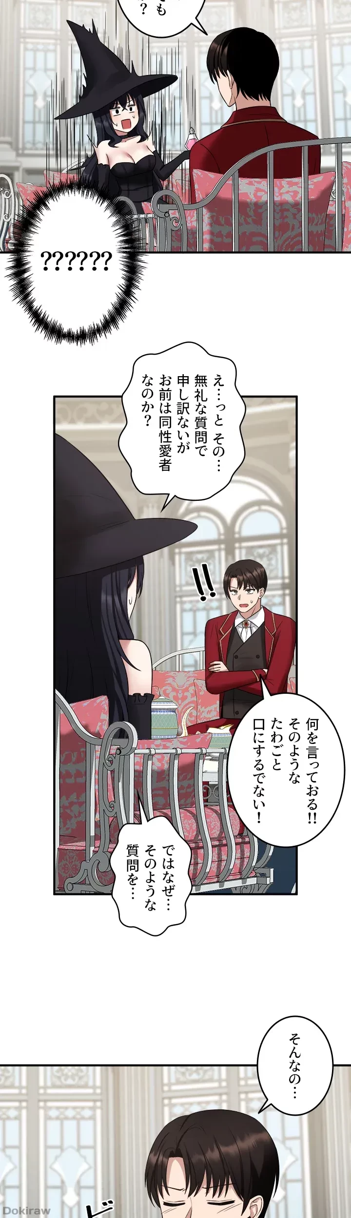 虐げられたいエルフ様 第19話 - 46