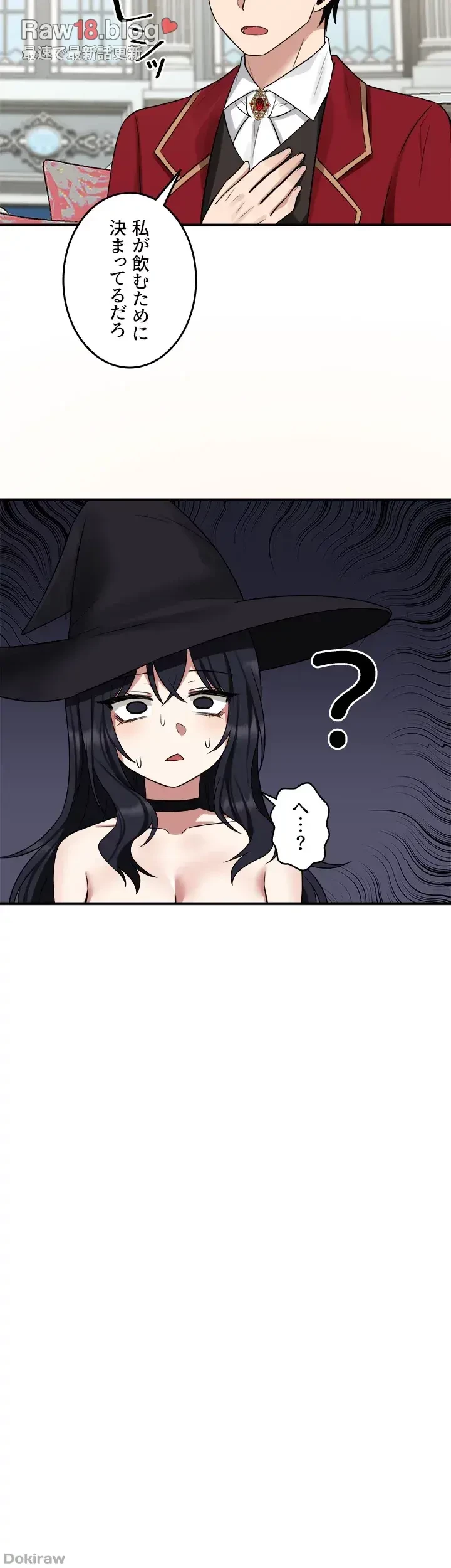 虐げられたいエルフ様 第19話 - 47