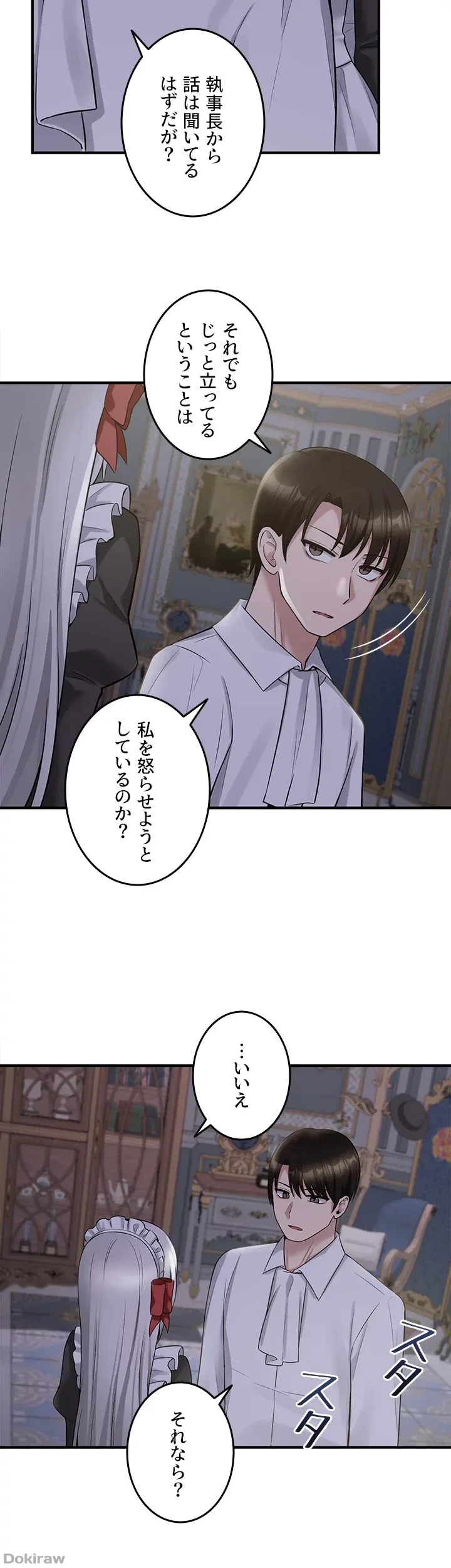 虐げられたいエルフ様 第20話 - 22